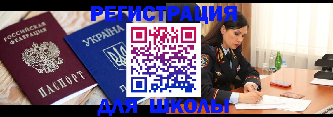 прописка ребенка в Бугульме