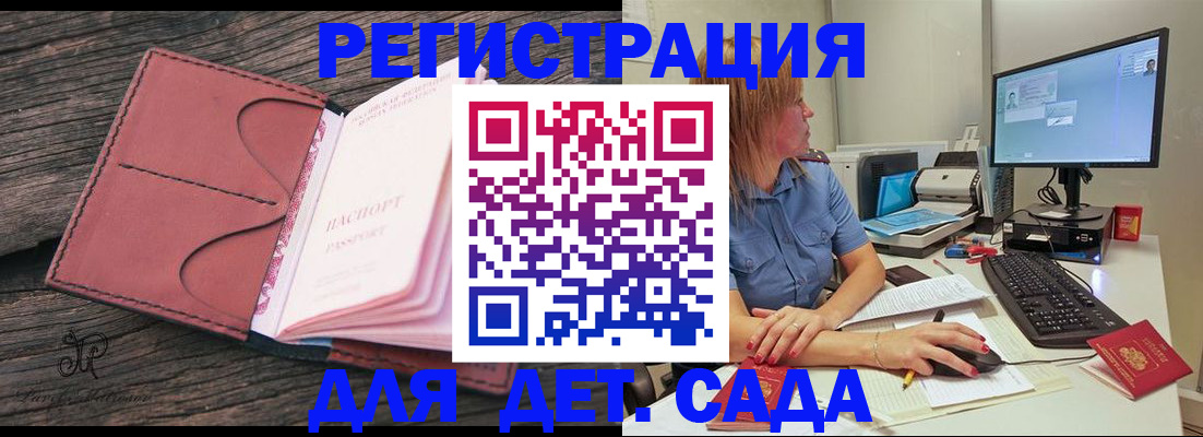 временная регистрация законно в Бугульме