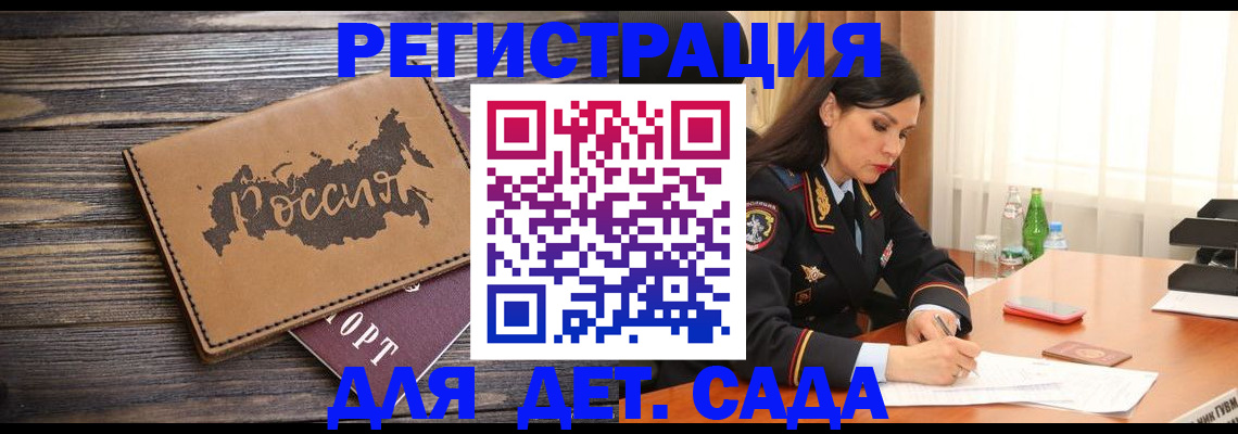 прописка гарантия в Бугульме